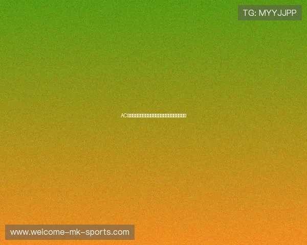 AC米兰准备签下德布劳内式的传球大师激活中场新篇章